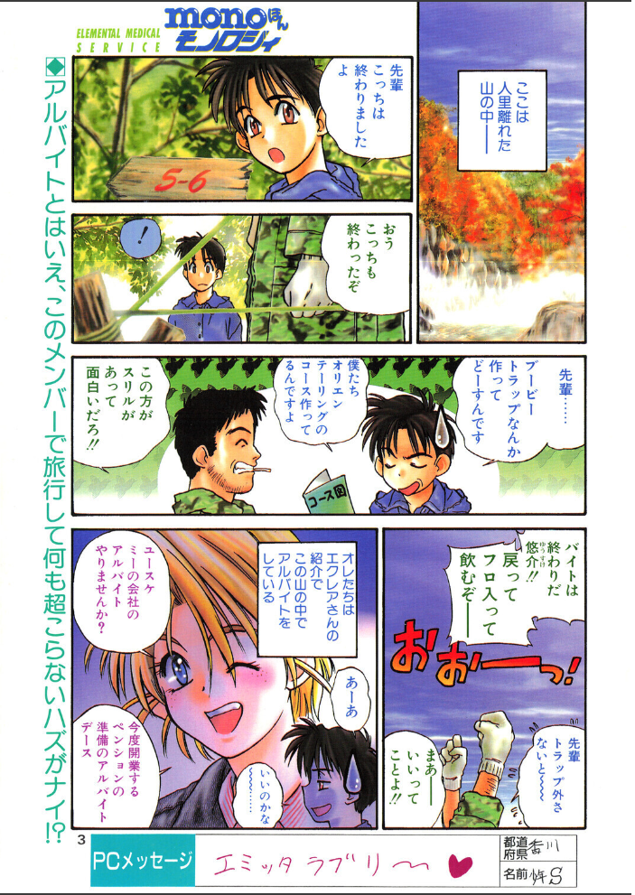 【エロ漫画】 COMICペンギンクラブ1995年5月号 サンプル画像