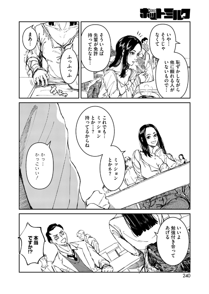 【エロ漫画】先輩と後輩が眠る夜に惹かれ合う、巨乳の彼女に誘われるほっこりラブHw サンプル画像