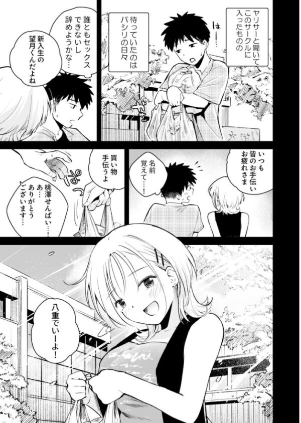 【エロ漫画】ハーレムの巨乳美少女たちと中出し騎乗位で満たす濃密夜の乱交プレイ! サンプル画像