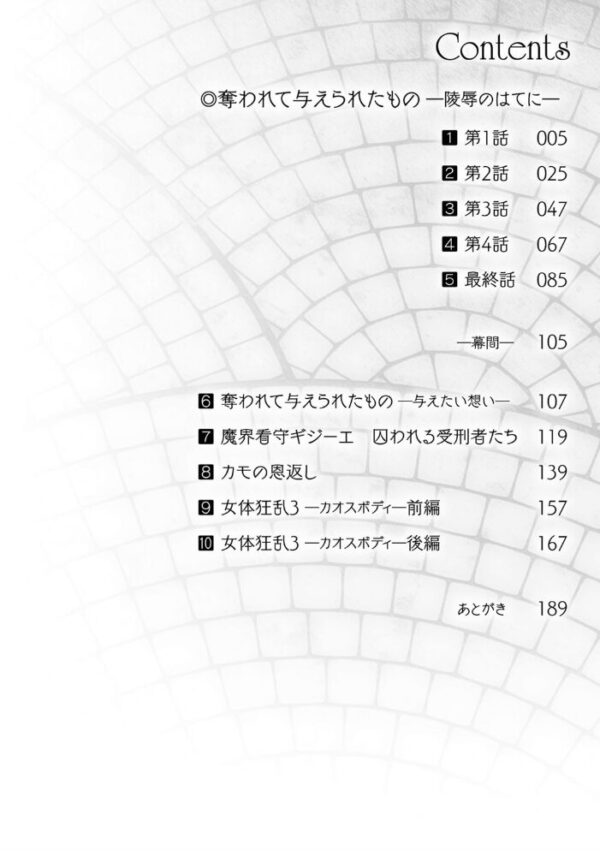【エロ漫画】魔法の国で貧しい母が暴かれる改造の夜、巨乳とアナルの快楽に支配される騎士の運命を変える物語！ サンプル画像