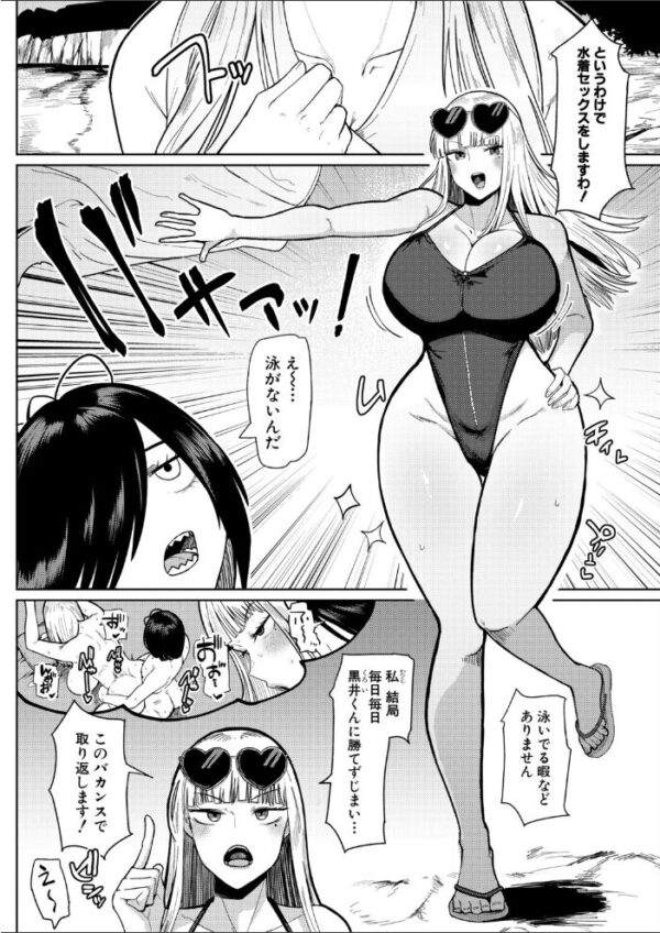 【エロ漫画】美乳のお嬢様と privatesな夜に溺れる巨乳令嬢の甘いご褒美セックスw サンプル画像