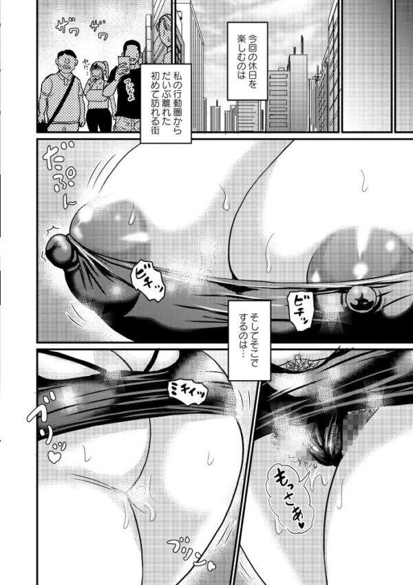 【エロ漫画】不倫の熟女と巨乳夫人が露出デートで背徳的に騎乗位とフェラを連発する中出し願望ｗ サンプル画像