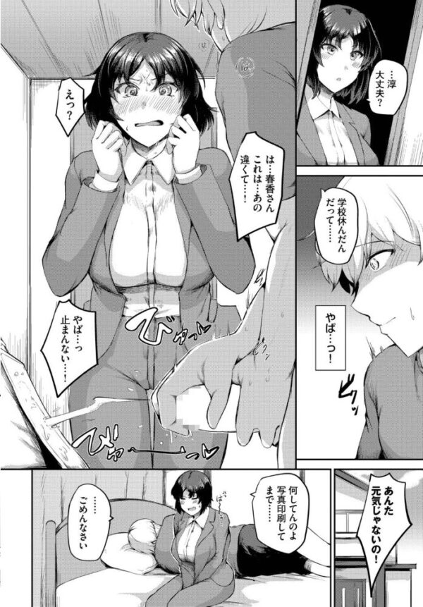 【エロ漫画】姉と義母の美乳を堪能する寝取られ系ハードFUCK 中出しとフェラで絡む夜 Wですかｗ サンプル画像