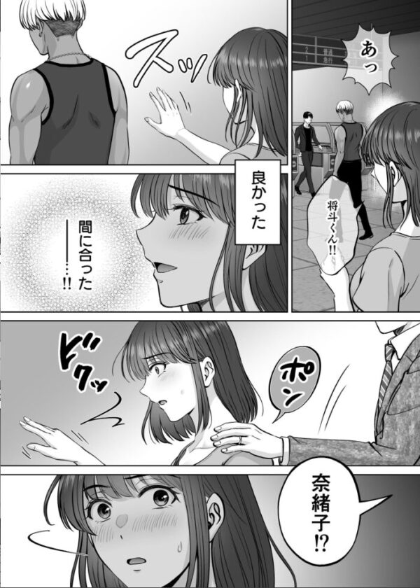 【エロ漫画】母と息子の過激な欲望がぶつかる夜、由香利と将斗が母同士を取り合うスワッピングパーティを始める話 サンプル画像