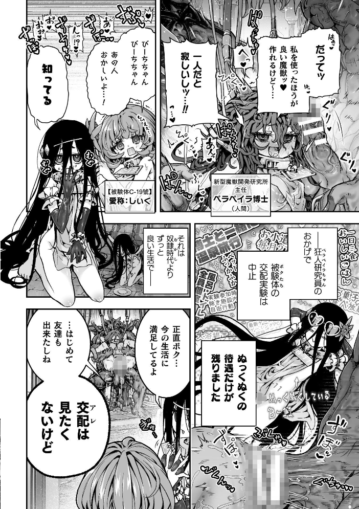 【エロ漫画】巨乳の美少女と彼女の部屋で初めての中出しを決意する騎乗位の夜w サンプル画像