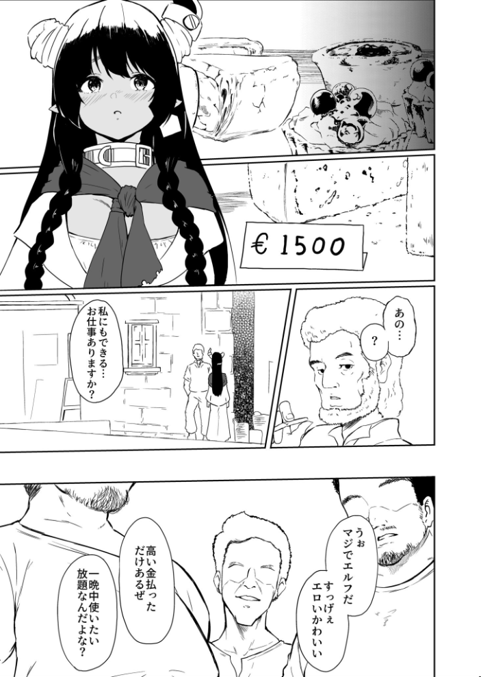 【エロ漫画】美乳の彼女とフェラとパイズリでリラックスする夜の密かな時間w サンプル画像