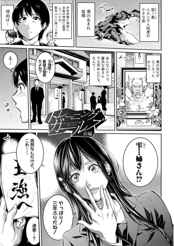 【エロ漫画】姉と女教師とメイドが揺らす欲望 中出しとよだれが滴る夜のトレーニングｗ サンプル画像