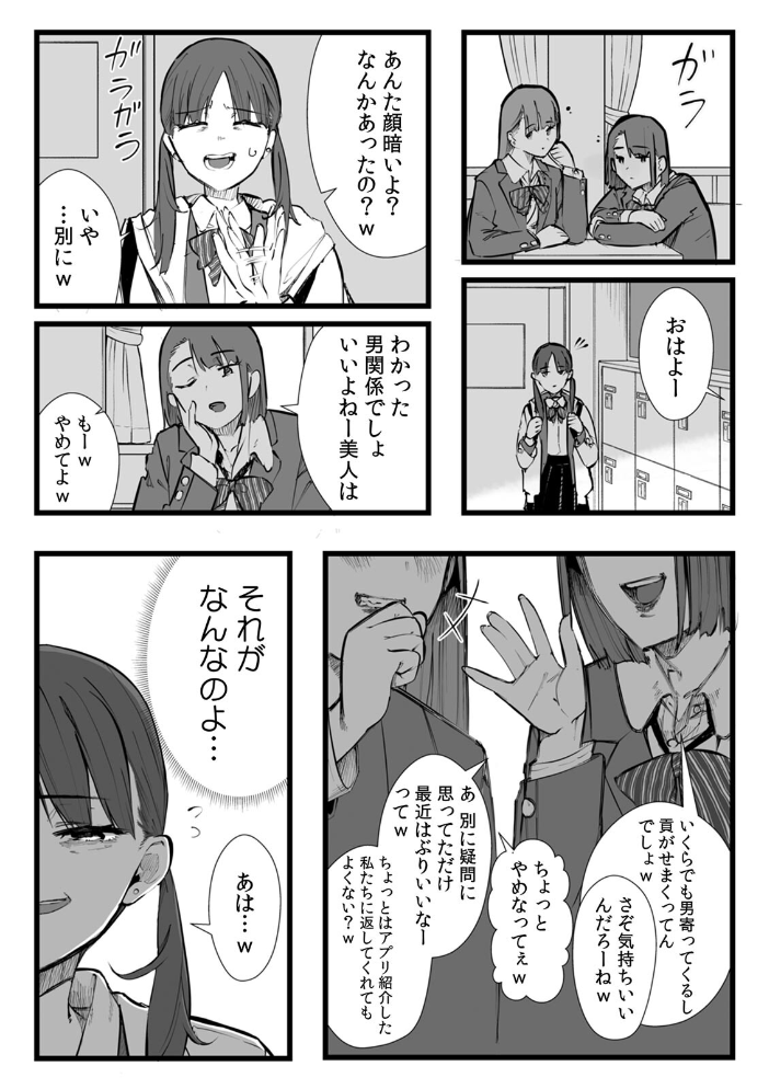 【エロ漫画】寝取られの危機に揺れる巨乳美少女が、フェスの夜に中出し欲を暴露される髙揚感覚の背徳！！ サンプル画像