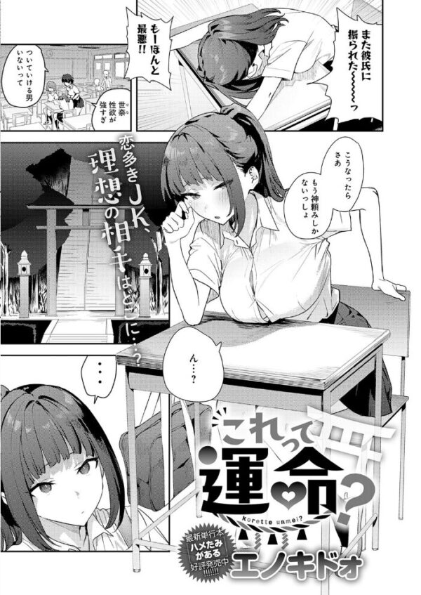 【エロ漫画】 comicアンスリウム Vol.161 2026年9月号 サンプル画像