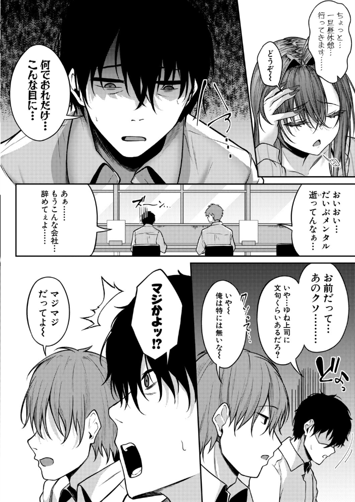 【エロ漫画】OLの美人上司と秘密のオフィスで激しい指導を受けてしまう夜の営みw サンプル画像