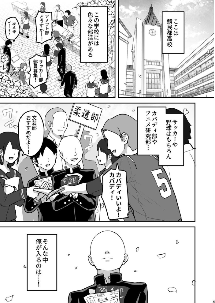【エロ漫画】部活の性活部での同意不要の乱れた夜、伊乃原さんと彼女たちが激しく愛し合う話w サンプル画像