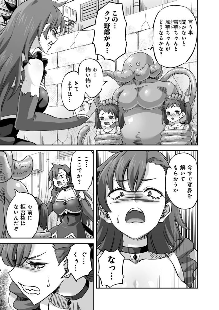 【エロ漫画】巨乳美少女と騎乗位で完璧フェラを楽しむ中出しハーレムの夜w サンプル画像