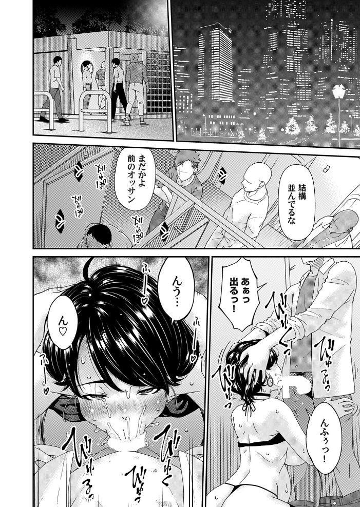 【エロ漫画】不倫に揺れる美人妻が巨乳の彼女と中出しとフェラで蕩ける夜の支配ｗ サンプル画像