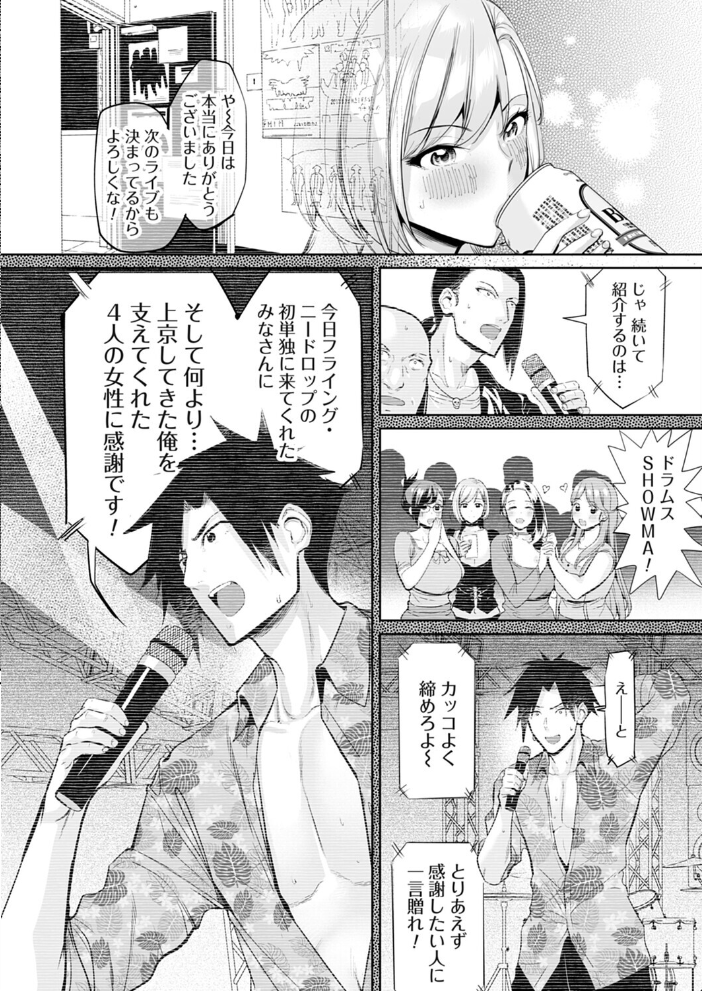 【エロ漫画】巨乳ギャルOLたちとハーレムSEX、中出しとフェラで盛り上がるパイズリ連続プレイ！ サンプル画像