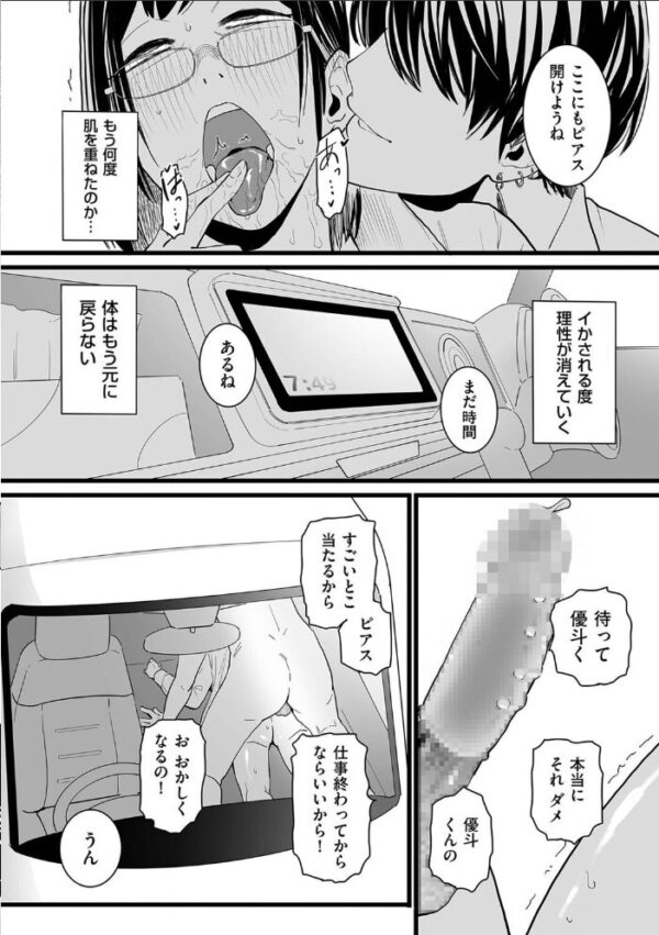 【エロ漫画】人妻とピアス 後編の隙間で堕ちる背徳の一夜、彼の指先に奪われた私の心と身体は中出しの刺激に震えるまで…!! サンプル画像