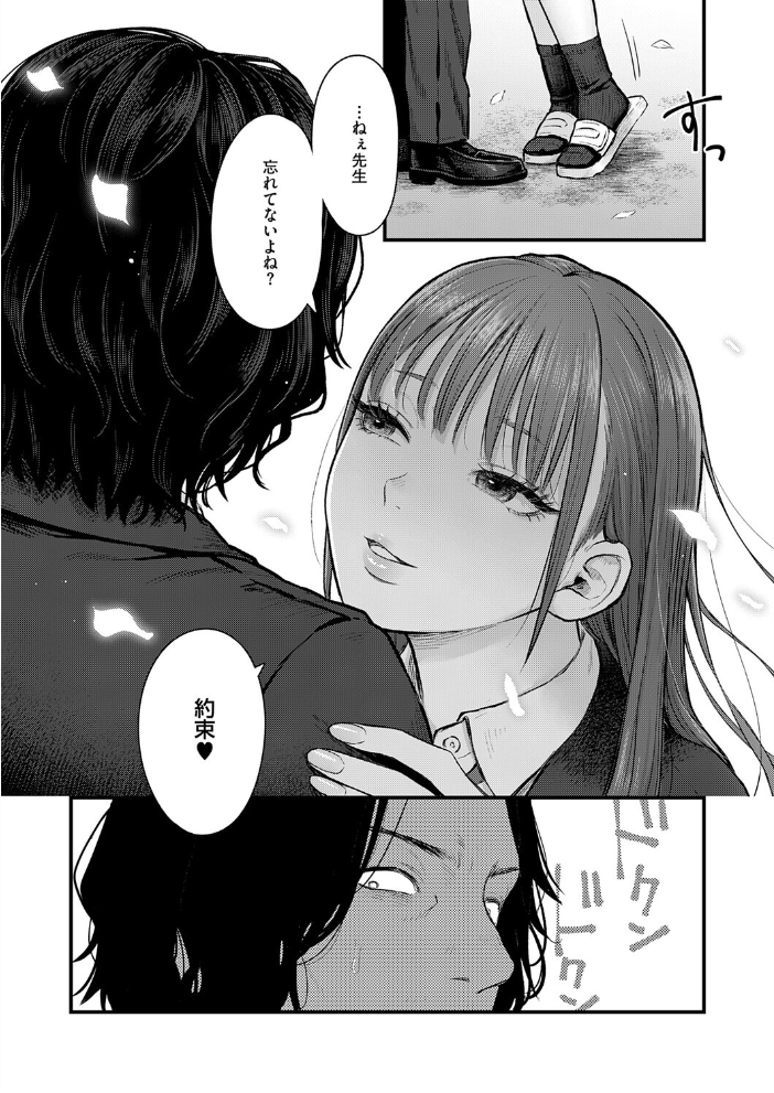 【エロ漫画】卒業後の約束で茜と彼女の艶やかな誘惑に騎乗位で応える教え子と教師の禁断セッション サンプル画像