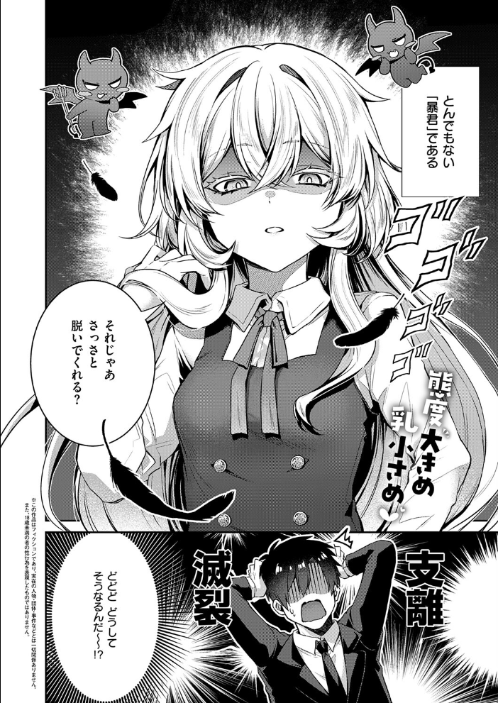 【エロ漫画】美乳のお嬢様と犬塚が二人きりで堕ちるフェラと潮吹きの罠! サンプル画像