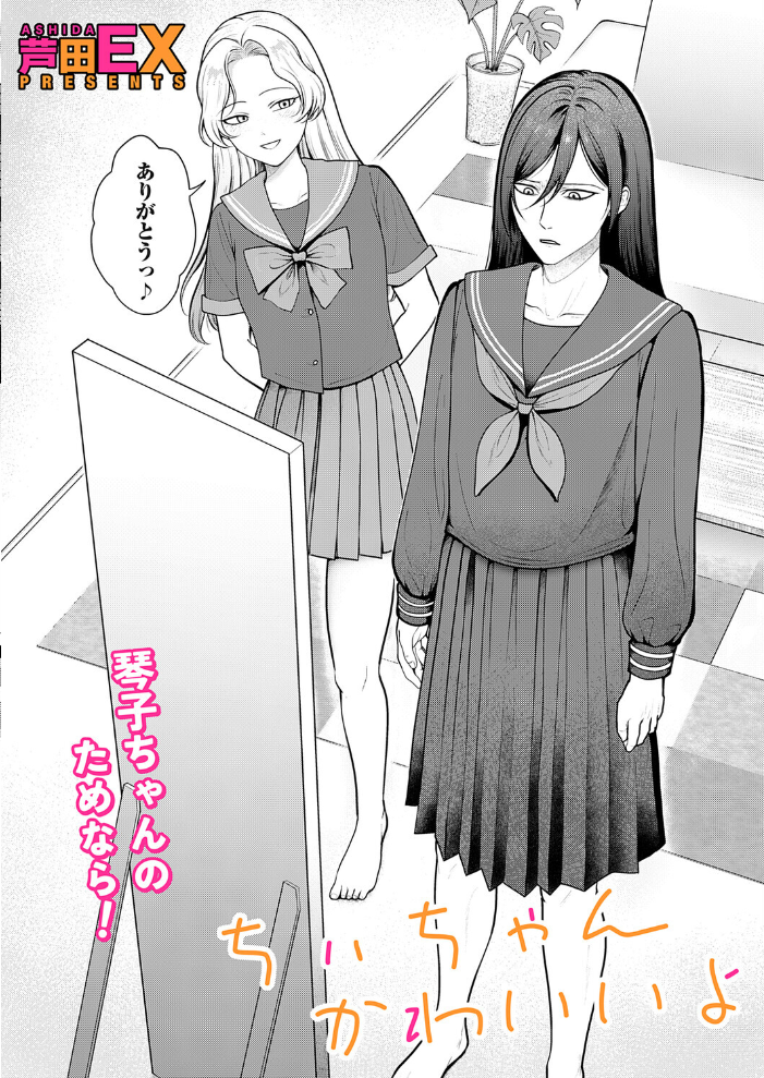 【エロ漫画】美乳の彼女とセーラー服で押し倒される瞬間を描く 騎乗位と中出しの甘い夜w サンプル画像
