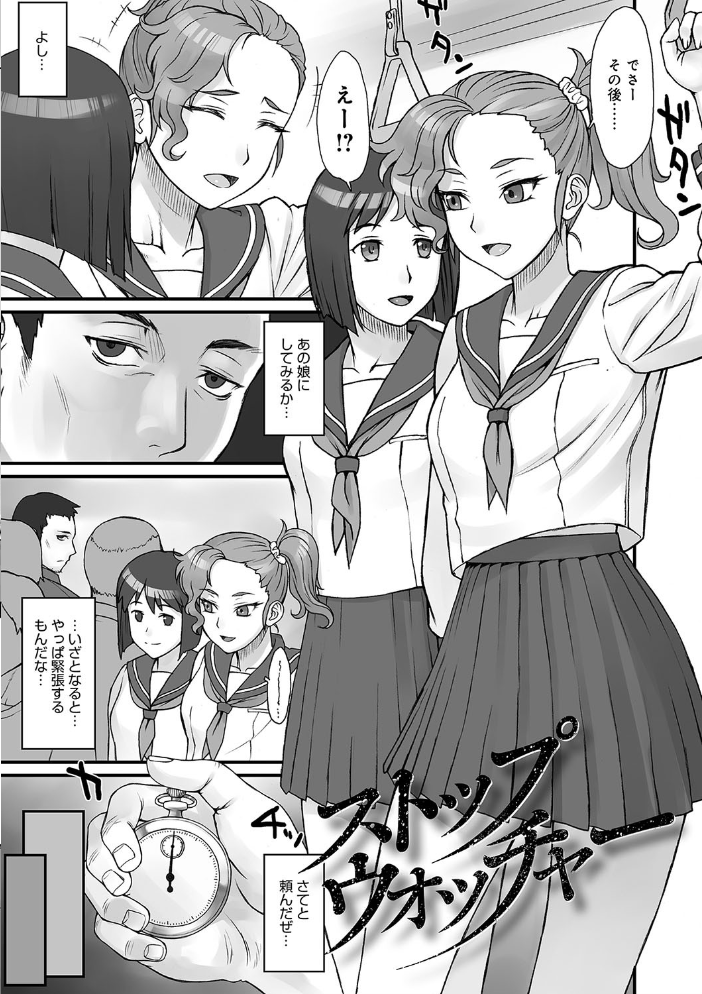 【エロ漫画】女教師と美少女たちが止まらない中出しHを連発するオフィス風景ｗ サンプル画像