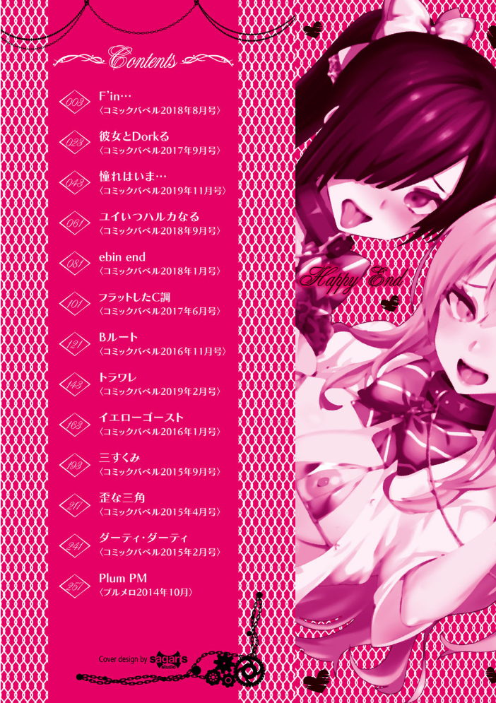 【エロ漫画】寝取られギャルの巨乳と中出しフェラ/密室で奪われる背徳の夜w サンプル画像