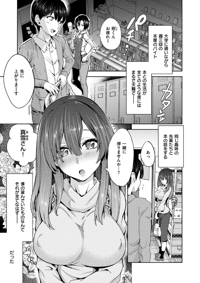 【エロ漫画】絶対きみとセックスするからの姉妹とハーレム効果 むっちり巨乳を巡る夜の密かな愛と中出しの約束w サンプル画像