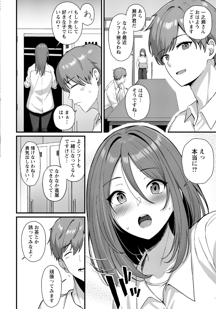 【エロ漫画】 未恋の逢瀬 【単話】 サンプル画像