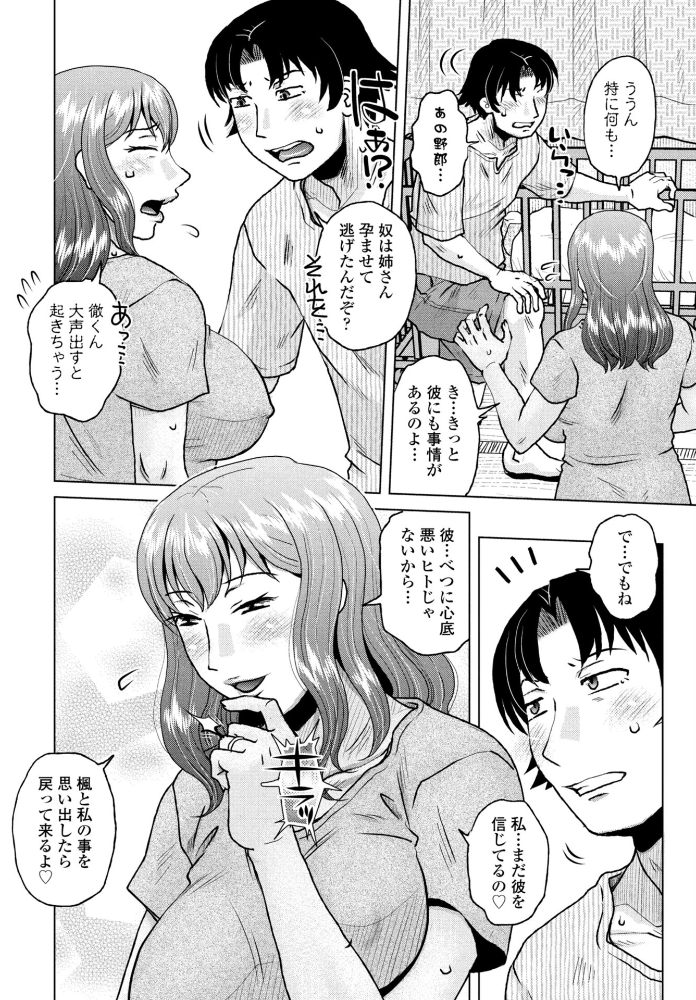 【エロ漫画】姉さんと近親の関係を崩し中出しで深める夜…姉の巨乳に恥ずかしくなるほど浸される私w サンプル画像
