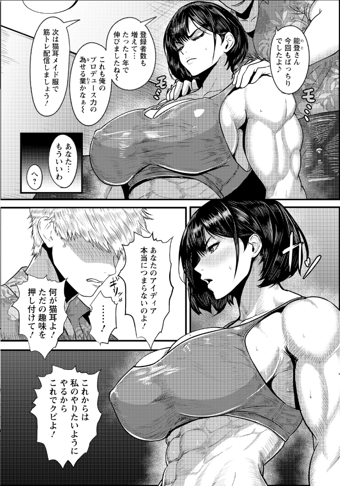 【エロ漫画】巨乳美少女が拘束される夜、彼女の中出しと羞恥をめぐるハメ撮り劇を堪能するｗ サンプル画像