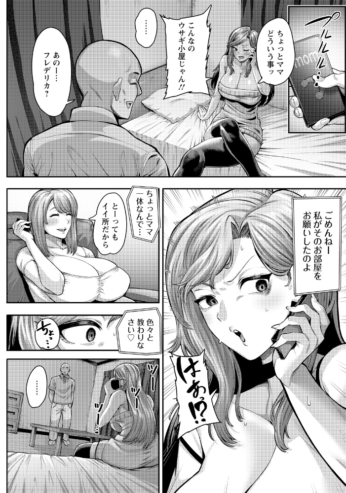 【エロ漫画】美少女ホームステイで巨乳の彼女と羞恥のごっくんフェラ、中出しまで求める濃密ハメ撮り体験！！ サンプル画像