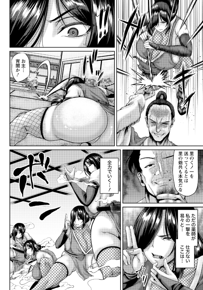 【エロ漫画】くノ一と囚われた町の夜、巨乳女忍の中出しと拘束プレイで堕ちる騎乗位の快楽ｗ サンプル画像