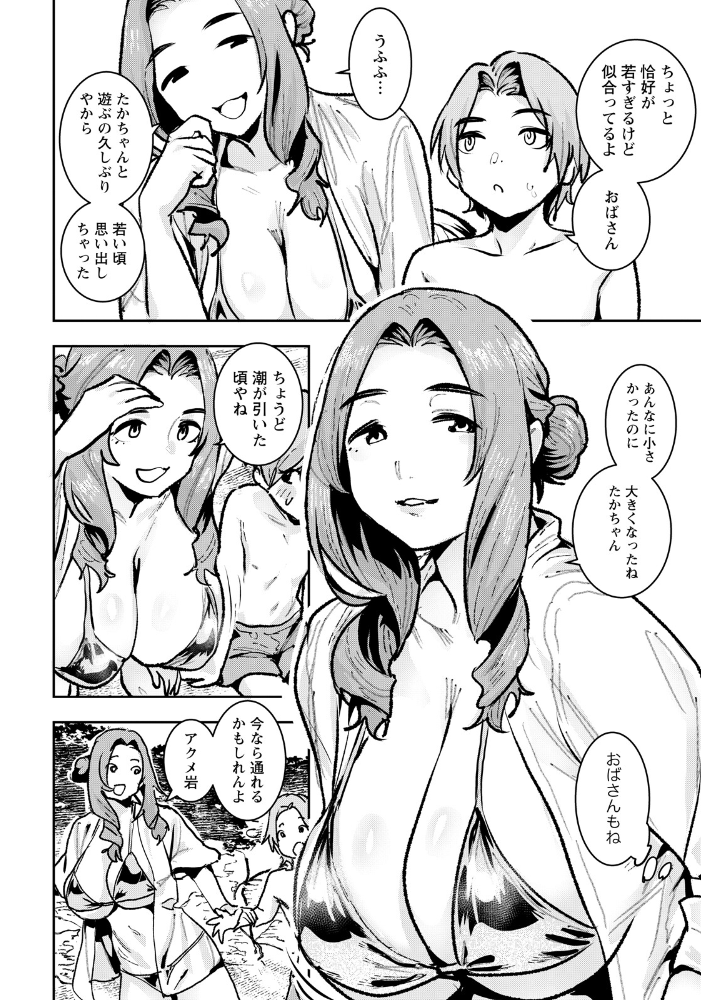 【エロ漫画】久しぶりに再会したおばと甥っ子の関係が崩れゆく夜、巨乳に溺れる露出と中出しの快感を語る話ｗ サンプル画像