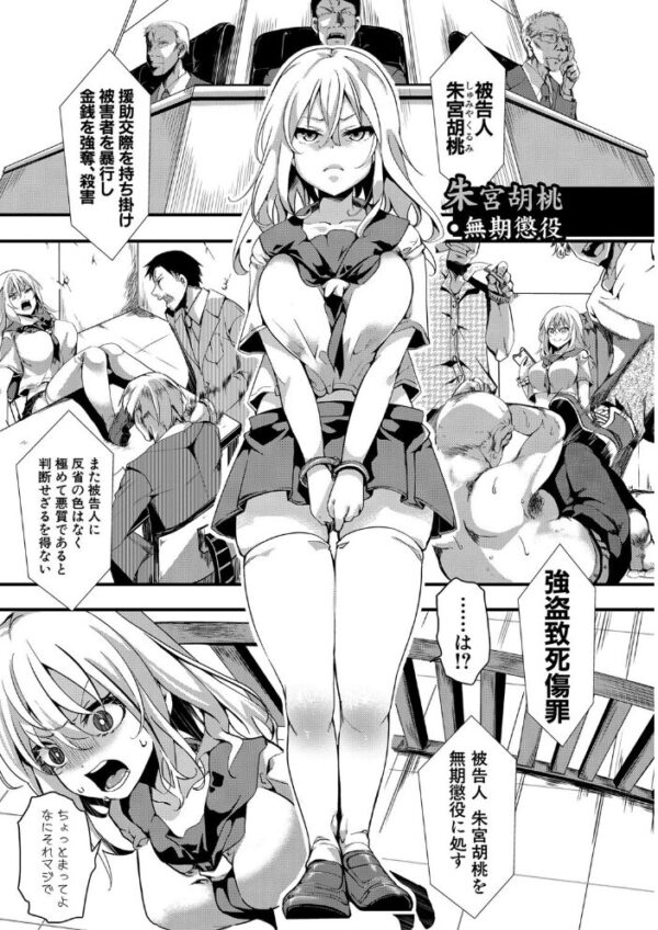 【エロ漫画】美人妻と調教系の快楽に堕ちる中出しハーレム秘書との束縛プレイｗ サンプル画像