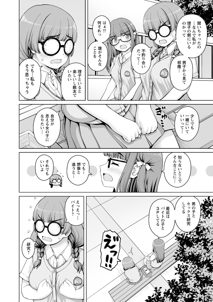 【エロ漫画】巨乳美少女と複数プレイで中出し…フェラとパイズリで崩壊する学園の夜w サンプル画像