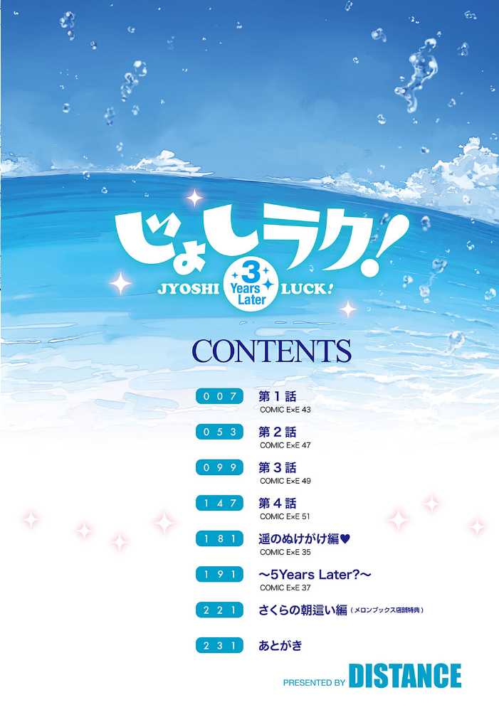 【エロ漫画】ギャル OL×人妻の巨乳ハーレム中出しフェラと騎乗位で初体験を濃厚にしまくる話ｗ サンプル画像