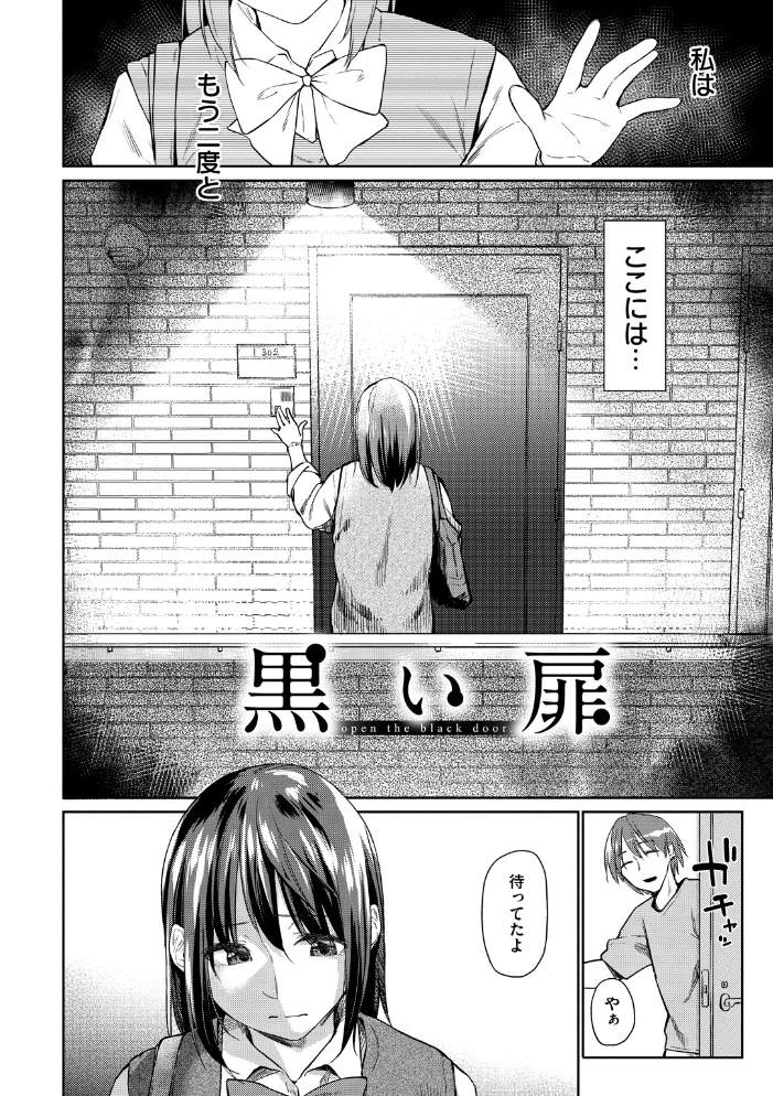 【エロ漫画】姉と妹が巨乳を見せ合いながら中出しフェラと手コキで恥じらいを晒す夜の距離感w サンプル画像