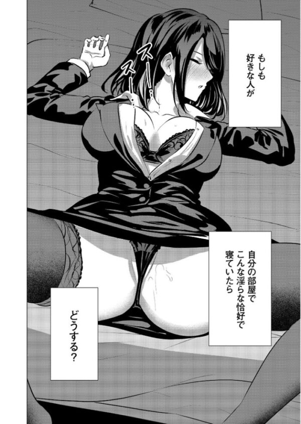 【エロ漫画】憧れの美人 OL が酔い潰れた上司に黙って中出ししてしまう夜の職場ハプニング!! サンプル画像