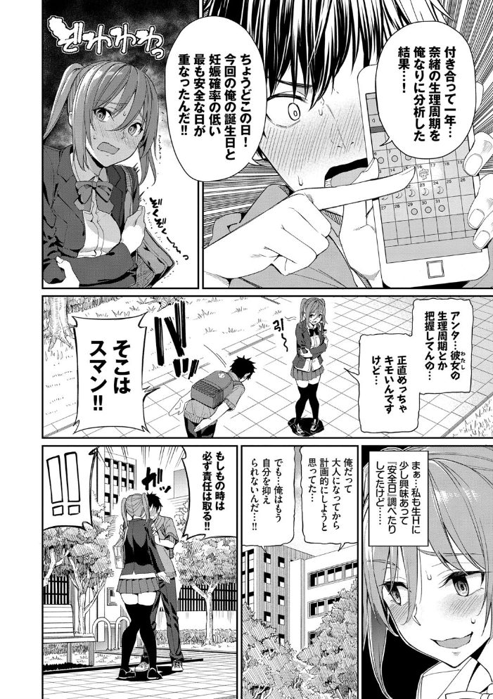 【エロ漫画】姉と妹の巨乳美女がナース役でご奉仕 中出しフェラと手コキで悶える騎乗位セックスw サンプル画像