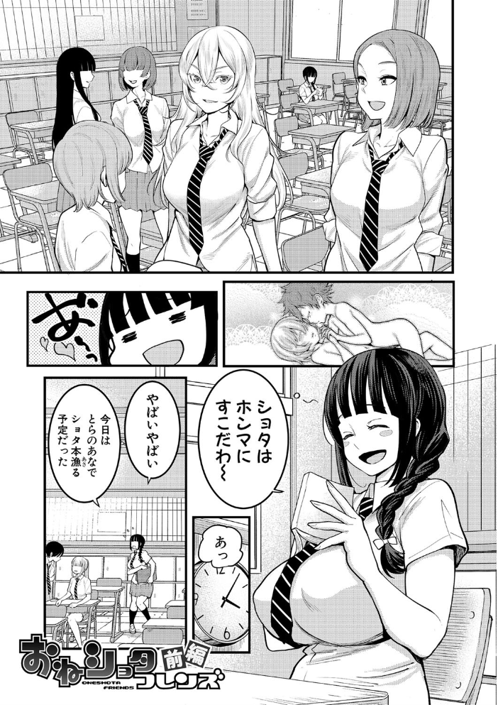 【エロ漫画】姉・妹・女教師と巨乳で満たす秘密の教室エッチ、中出しまでの濃密な夜w サンプル画像