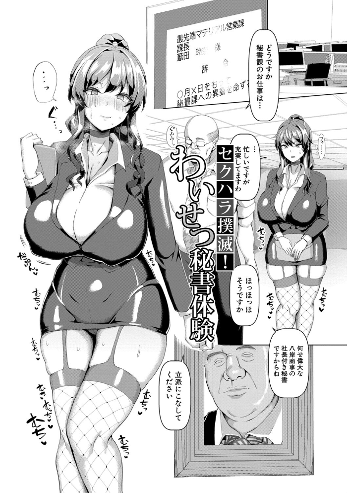 【エロ漫画】巨乳の彼女とフェラと中出しを巡る手コキ願望 full版の夜の密室セックスw サンプル画像