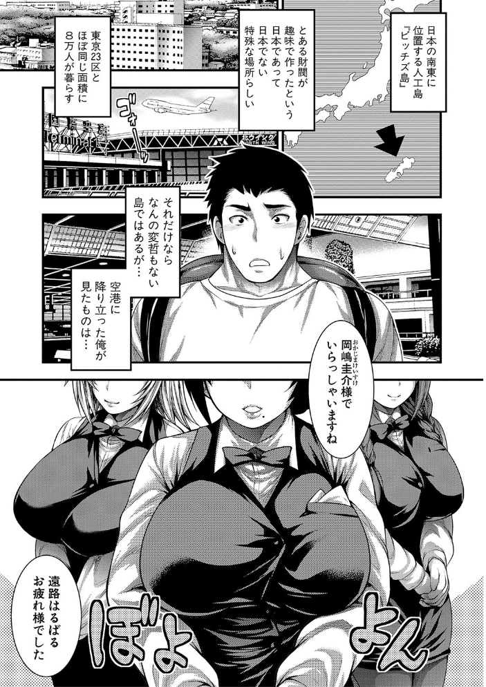 【エロ漫画】巨乳美少女たちとハーレムで中出しを仕掛ける騎乗位プレイの夜の密会!w サンプル画像