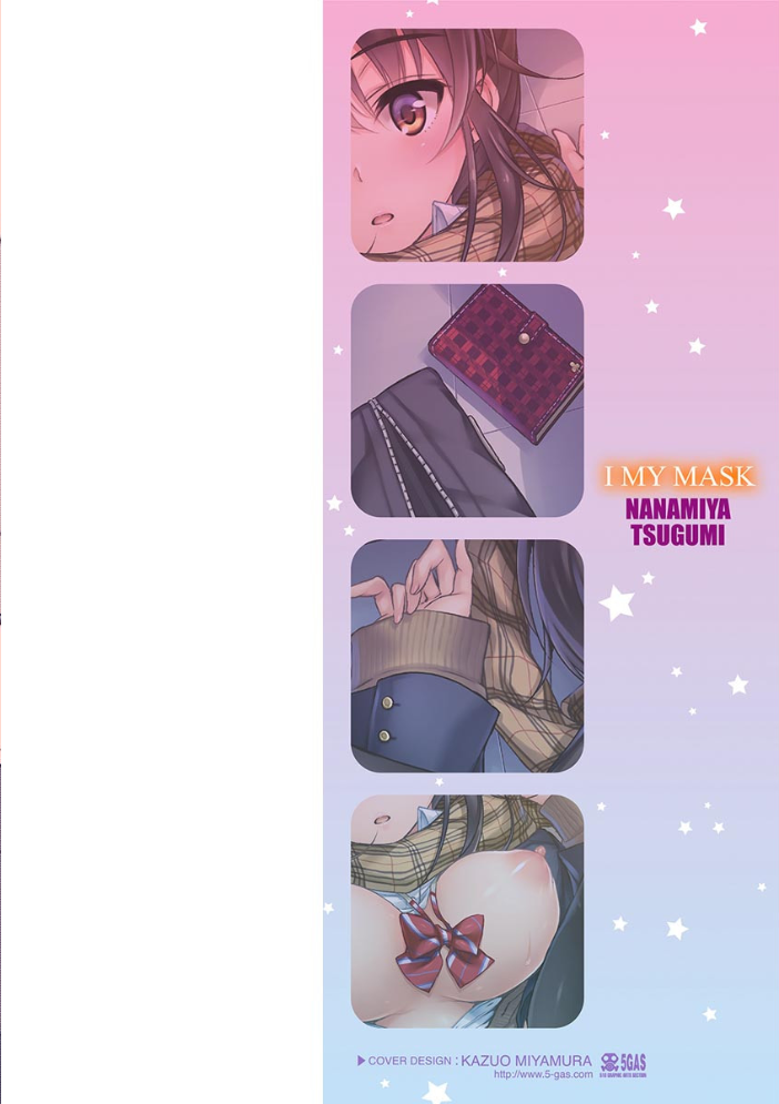 【エロ漫画】あいまいますくの彼女たちと媚薬で距離が近づく夜の被写体プレイw サンプル画像