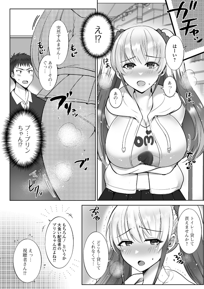 【エロ漫画】巨乳アイドルが家に来て、オトナの実験台にされる中出しと潮吹きの羞恥セックスw サンプル画像