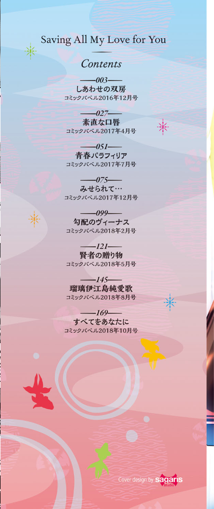 【エロ漫画】幼馴染の美少女たちと彼女たちの欲望を叶える秘密の夜を過ごす 中出しとフェラを交えて勃発する欲張りセックスｗ サンプル画像