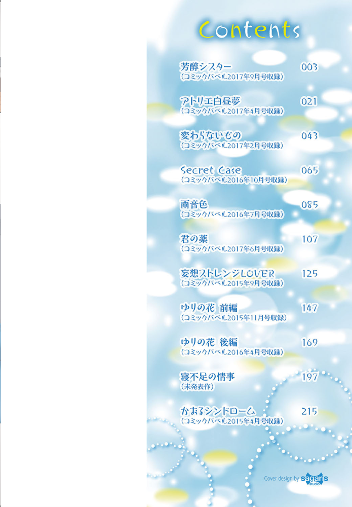 【エロ漫画】巨乳女子校生と彼氏の秘密の昼下がり、小さな部屋で始まる濃密な愛欲セッション! サンプル画像