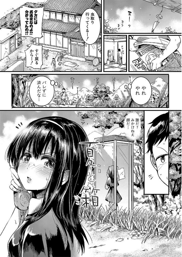 【エロ漫画】女教師と巨乳の露出レッスンで中出しを求める夜、恋は淫らに燃える! サンプル画像
