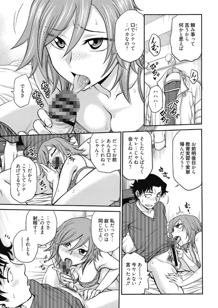 【エロ漫画】巨乳女教師が教室で調教に堕ちる瞬間を見せつける密室セックス事情!w サンプル画像