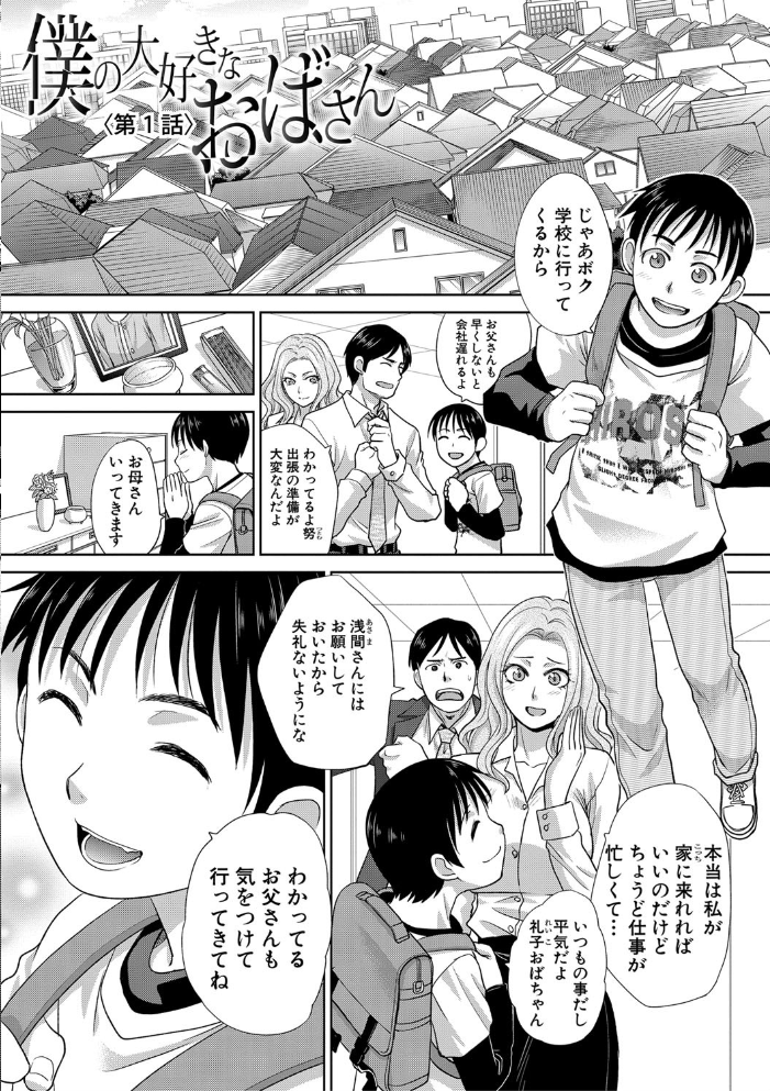 【エロ漫画】義母との濃厚セックスと近親の絆を育む夜の騎乗位と中出しの果て W サンプル画像