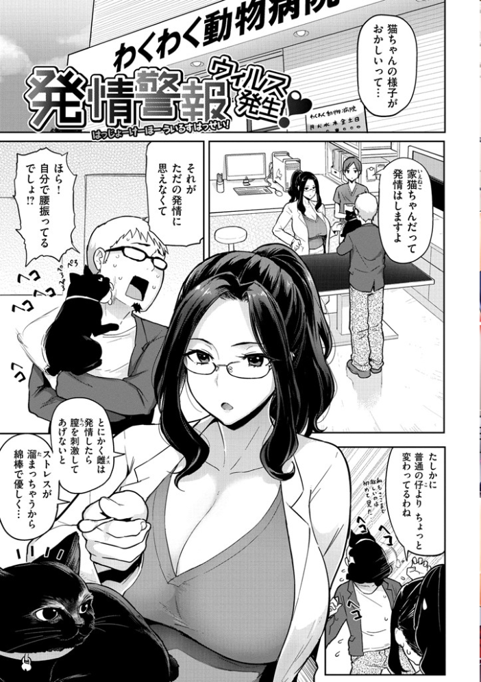 【エロ漫画】人妻とギャルたちが密会で犯される瞬間を見てしまい中出しまで多幸感に浸る夜w サンプル画像
