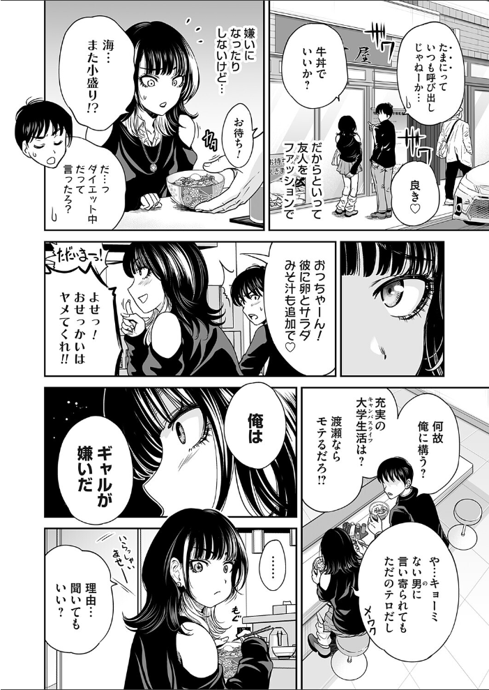 【エロ漫画】令和のギャルと巨乳娘が繰り返す中出しパイズリの夜、彼女の挑発に抗えず快楽に崩れる僕w サンプル画像