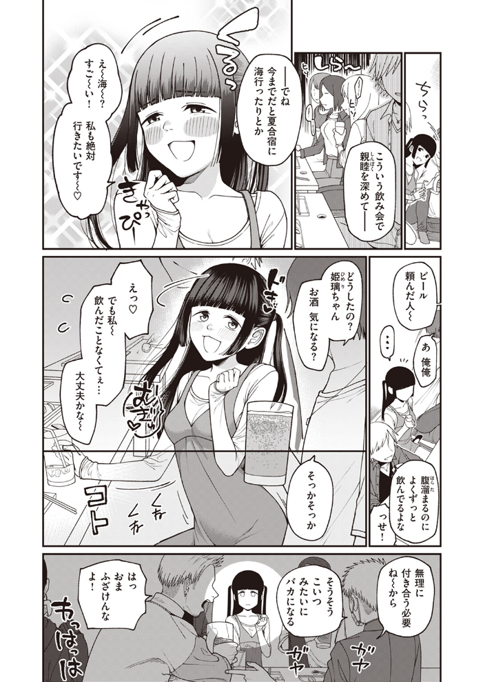 【エロ漫画】美乳の先輩たちと学校で回春ハメ撮り…中出しまでの欲望を暴露する夜の！ｗ サンプル画像